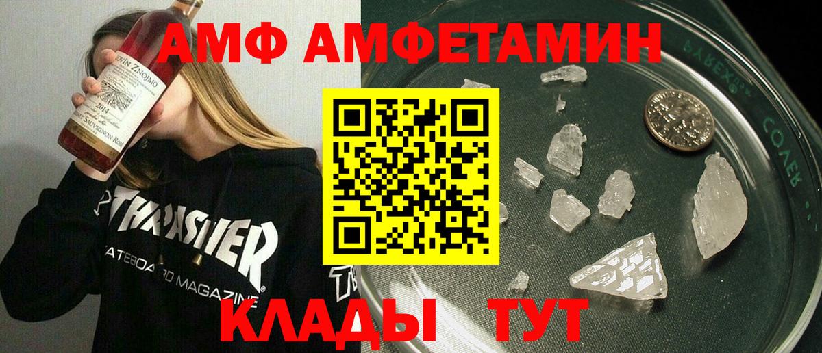 АМФЕТАМИН 98% Благодарный