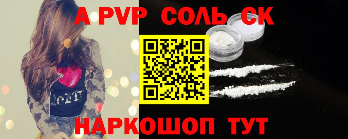 Alpha PVP СК КРИС Благодарный