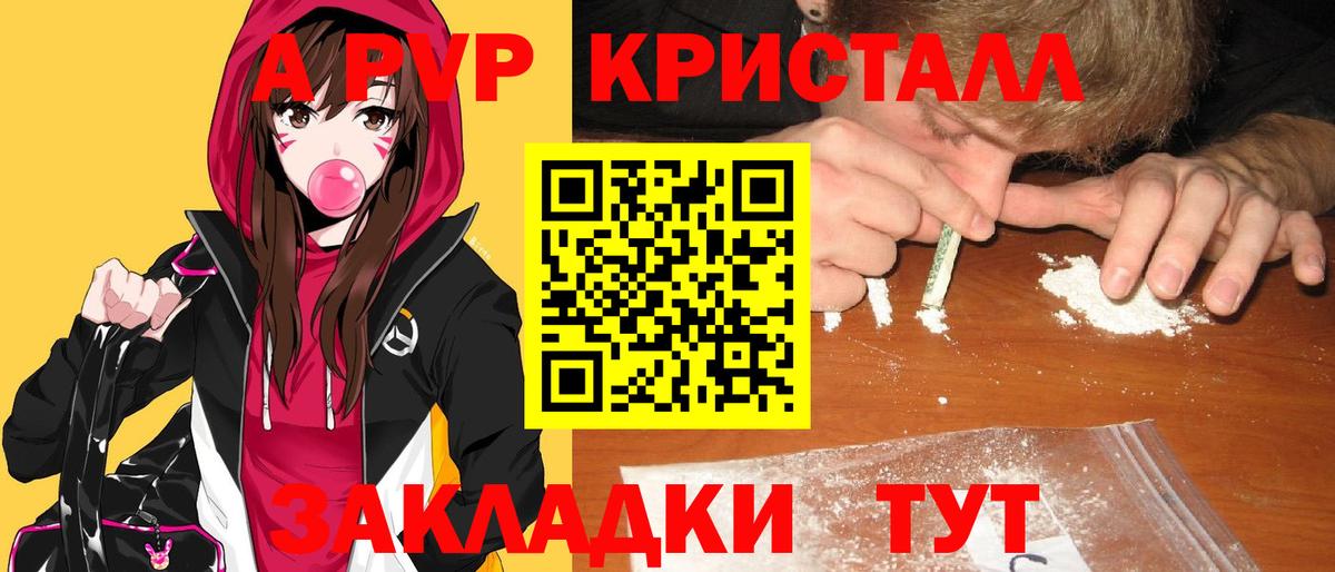 A PVP СК КРИС  Alpha PVP Соль  APVP Соль  А ПВП  Вход с VPN  Благодарный 