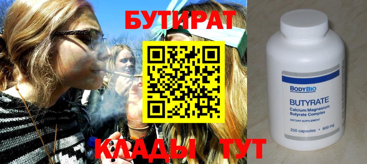Благодарный  БУТИРАТ буратино  Вход с VPN 