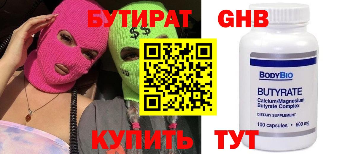 БУТИРАТ оксана Благодарный
