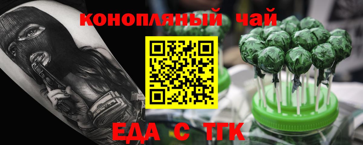 Благодарный  Печенье с ТГК марихуана  Вход с VPN 
