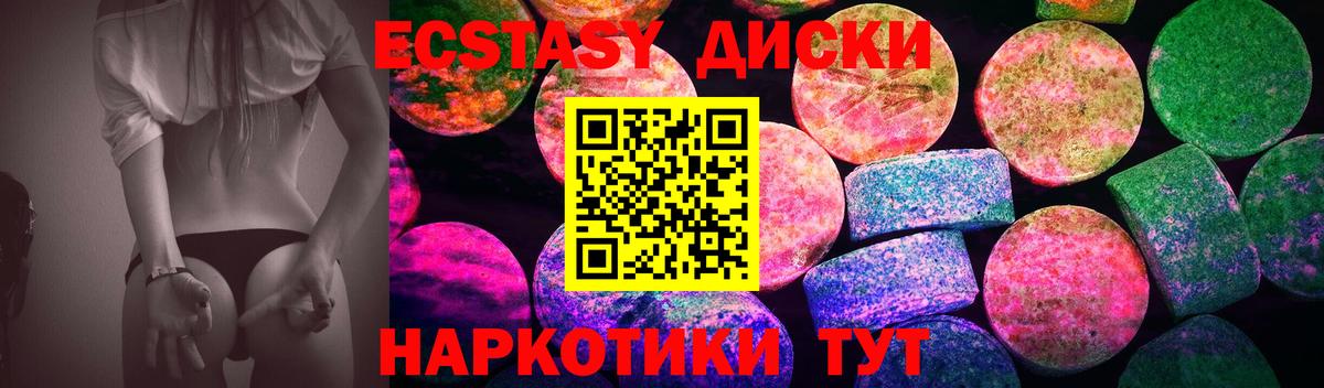 Экстази  наркотики  Благодарный  Вход с VPN  Ecstasy XTC  Ecstasy Cube 
