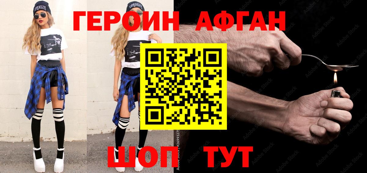 Героин  Вход с VPN  Благодарный  ГЕРОИН VHQ 