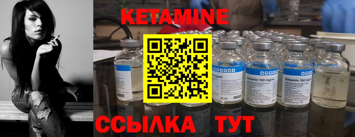КЕТАМИН ketamine  КЕТАМИН VHQ  Вход с VPN  Благодарный 