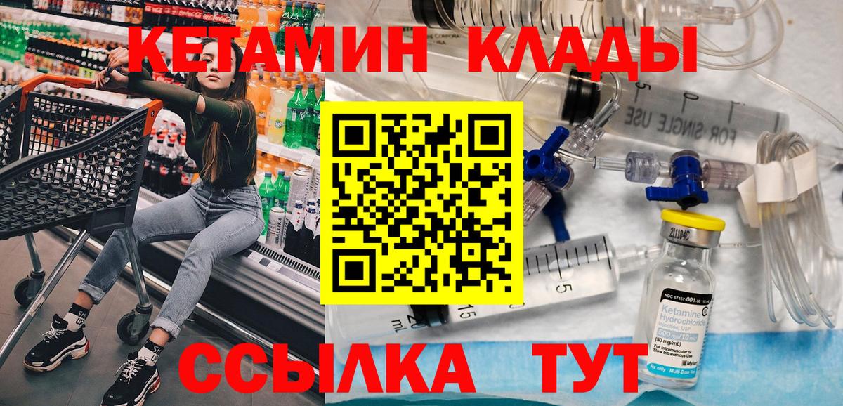 КЕТАМИН VHQ Благодарный