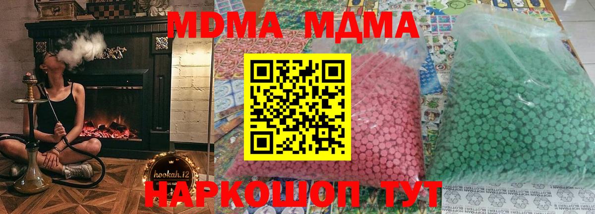MDMA crystal Благодарный