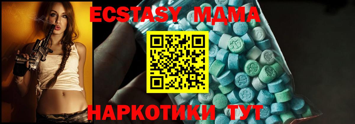 МДМА VHQ  Вход с VPN  МДМА crystal  Благодарный 