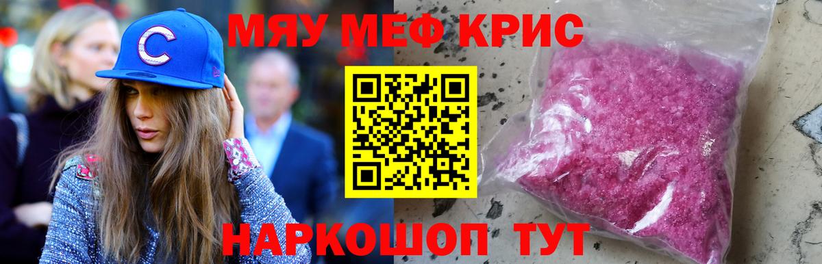 МЕФ кристаллы Благодарный