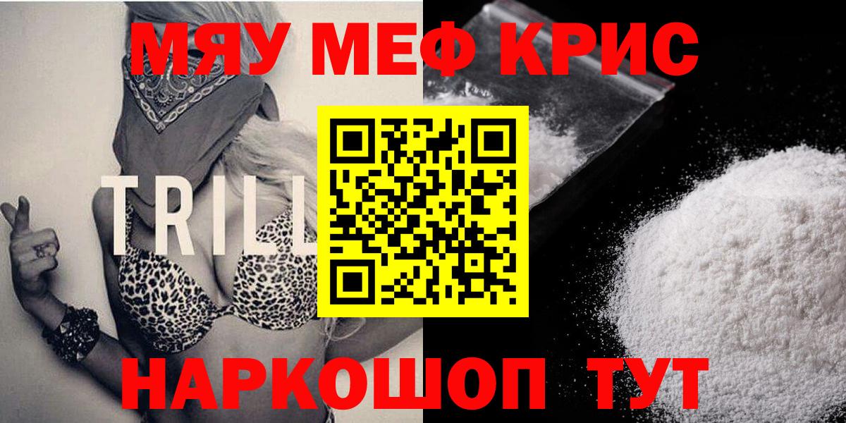Благодарный  Меф  Меф  Меф mephedrone  МЯУ-МЯУ мяу мяу  Вход с VPN 