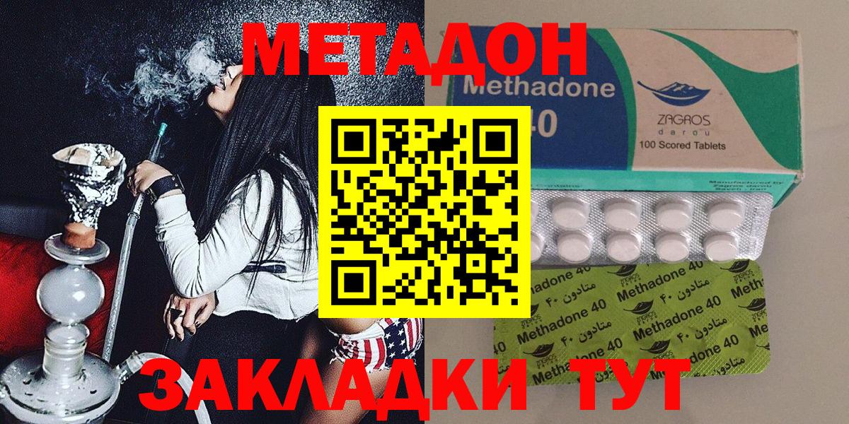 Благодарный  Метадон methadone  Вход с VPN  МЕТАДОН methadone 