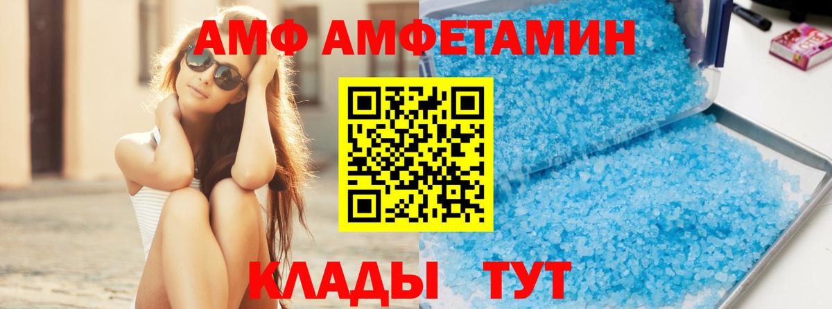 Метамфетамин кристалл Благодарный