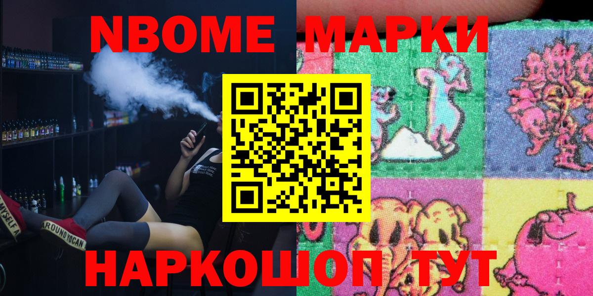 Марки 25I-NBOMe 1,5мг  Вход с VPN  Марки 25I-NBOMe 1,5мг  Благодарный 
