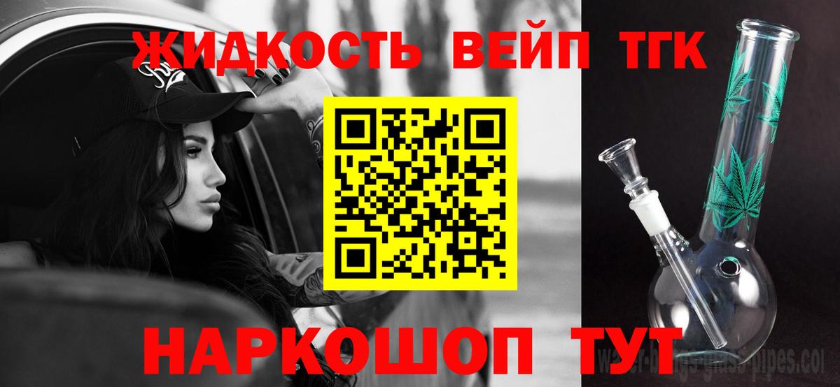 ТГК вейп  ТГК гашишное масло  Благодарный  Вход с VPN 
